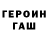 ГЕРОИН хмурый Gaziza Bazarbai