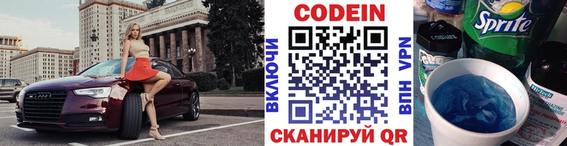 Codein Purple Drank  хочу   Оха 