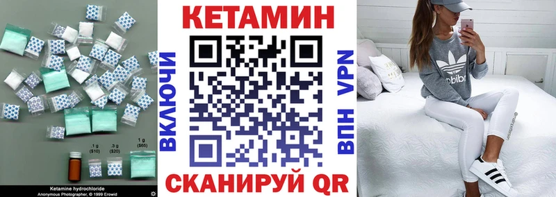 Кетамин ketamine Оха