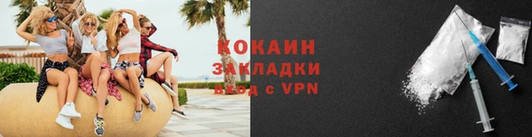 кокаин премиум Михайловск
