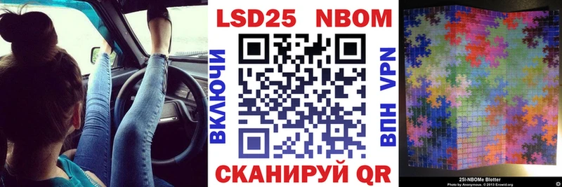 Марки 25I-NBOMe 1,5мг  Оха 